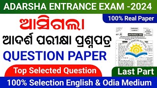 OAV Entrance Exam 2024 Model Question PaperOdisha Adarsha Entrance Exam Question paper 2024 [upl. by Dorkus]