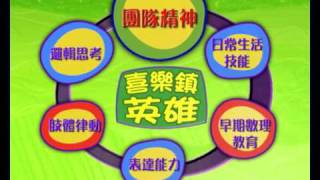 Playhouse Disney 一個充滿歡笑與夢想的學習園地 [upl. by Barri470]