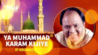 Ya Muhammad Karam Kijiye  Mohammad Aziz Amazing Melodious NaatQawali [upl. by Junia]