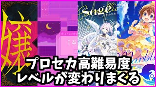 【プロセカ】高難易度が変わりまくる【4周年】 [upl. by Hanshaw]