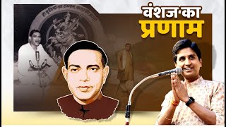 वंशज का प्रणाम I रामधारी सिंह ‘दिनकर  Quint Hindi  Dr Kumar Vishwas [upl. by Sakmar]