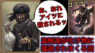 【D人狼3】アイツが来る⁉︎金貨を最も集めたら勝利するけど殺されまくる盗賊達 [upl. by Nimrak573]