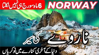 Norway  Full History and Documentary in UrduHindi  info at ahsan [upl. by Landmeier]