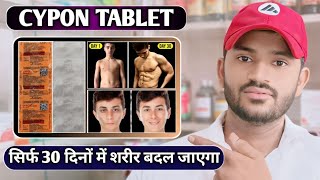 Cypon tablet uses dose benefits and side effect Full review in hindi [upl. by Enibas]