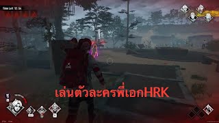 Home Sweet Home Online เล่น HRK ครั้งแรก [upl. by Stempien269]