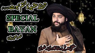 Special bayan  tahafuze aqeeda khatam e Nabuwat SAW Mufti Adeel Raza Qadri Rizvi [upl. by Oirad]