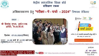 Webinar on quotPariksha  Pe  Charcha 2024quot for Parents [upl. by Noraed]