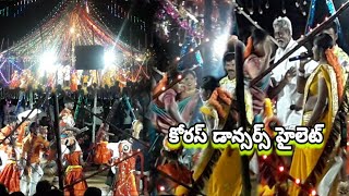 chekkabajana kanaganapalli  palakala kolanna songs telugu  kolanna video  Madhu watch video [upl. by Cyprian]