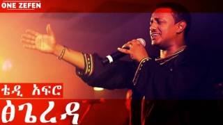 Teddy Afro  Sayrega ፅጌረዳ [upl. by Aker]