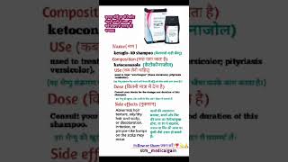 keragloAD shampoo ll ketoconazole shampoo ll ketoconazole shampoo use in hindi [upl. by Ibbor452]