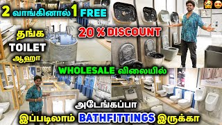 💥😳உங்கள் வீட்டை மாளிகை ஆக்கும் Bathroom Fittings and Accessories at Cheapest Price  Sanitary Market [upl. by Arhna]