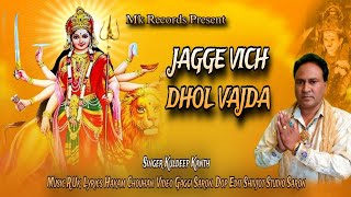 jaage vich dhol vajjda  kuldeep kanth  ruk viralvideo trendingpunjabi matakibhet [upl. by Nevaed]