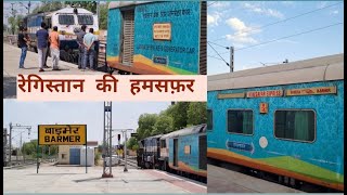 BARMER HUMSAFAR EXPRESS  Full Journey Experience [upl. by Nimesay607]