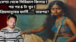 সৎ ছেলের জন্য  duniyakathawithsubhadeep subhadeephalder [upl. by Sivrahc]