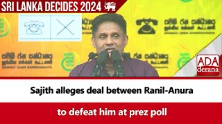 Sajith alleges deal between RanilAnura to defeat him at prez poll English [upl. by Schertz]