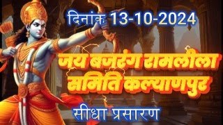 Seventh Day Live  लंका दहन [upl. by Shani]