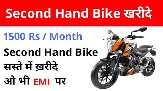 Top 3 Website For Second Hand Bike 2019  Used Bike Market [upl. by Nuoras]