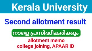 Kerala University degree Second allotment result college joining ജൂൺ 19 മുതൽ [upl. by Naujyt]