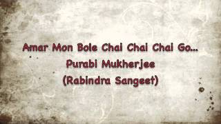 Amar Mon Bole Chai Chai Chai Go  Purabi Mukherjee [upl. by Tito]