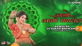 AAGO PAPLET VALI HOSHIL KA MAJHI NAVRI  OLD KOLIGEET SONG  DJ KIRAN BHIWANDI [upl. by Namqul]