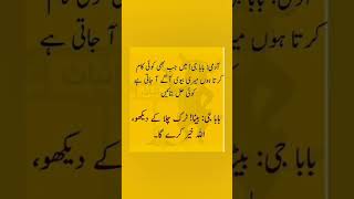 Mazahiya Latifay  Urdu poetry  funny status  comedy status status funnystatus whatsappstatus [upl. by Ten]