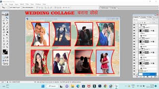 Create wedding collage in photoshop 70 in hindi [upl. by Trude838]