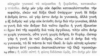 Koine Greek  1 Corinthians [upl. by Notterb768]