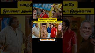 இவனை அடிக்கலாம் அப்பாவியா இருக்கான்😂 seeman speech vs Vijay speech troll😂 seeman latest speech about [upl. by Anirehtac638]