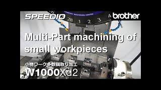 Brother SPEEDIO W1000Xd2 MultiPart Machining of Small Workpieces [upl. by Akcemat]