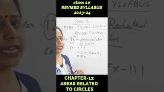 chapter 11Areas related to circles revised syllabus  deleted topics cbse class 10 maths ncert [upl. by Aenyl]