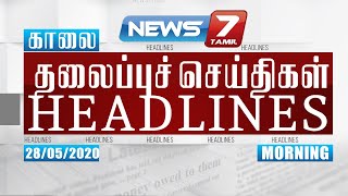 Today Headlines  7AM  இன்றைய தலைப்புச் செய்திகள்  News7 Tamil  Morning Headlines  28052020 [upl. by Eimam657]