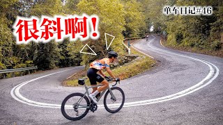 首骑吉打州Gunung Jerai！挑战12公里超级斜坡！ft VolkswagenPolygonKH Bikes【单车日记46】ENG SUB CC [upl. by Enyrb]