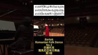 Bartok Romanian Folk Dances Violin 巴爾托克 羅馬尼亞地方舞曲 【Kero】 [upl. by Nepean]