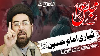 Maulana Kalbe Jawads Emotional Speech at Muharram Majlis 2024 [upl. by Asselam]