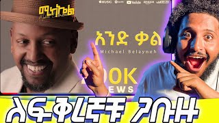 Michael Belayneh  አንድ ቃል  And Qal  Track 2 Official Lyrics Video reaction video [upl. by Eceinal]