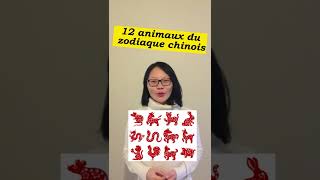 Les 12 animaux du zodiaque chinois [upl. by Allac]