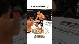 Most hilarious moments for MMA fighters 😂 [upl. by Aisanat]