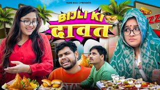 Bijli ki Daawat  Thari Bijli  Thari Bijli Comedy  Kshama Trivedi [upl. by Oinotna657]