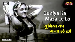 दुनिया का मज़ा ले लो Duniya Ka Maza Le Lo  HD Song Vyjayanthimala  Shamshad Begum  Bahar 1951 [upl. by Arella]