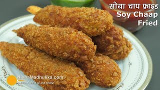 Crispy fried Soya Chaap  सोया चाप फ्राइड । Crunchy Fried Soy Chaap [upl. by Kayla]