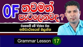 How to use quotOFquot in Sinhala  English prepositions in Sinhala  Practical English in Sinhala [upl. by Grannie]