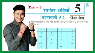 Prashnawali 52 class 10th one shot  Ncert class 10th exercise 52 full solutions by part 1 [upl. by Aerised]