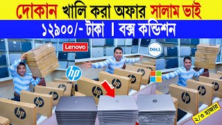 Laptop🔥price in bangladesh  used laptop price in bangladesh  second hand laptop price in bd 2024 [upl. by Attenod]