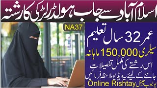 1st Marriage Proposal Job Holder Girl From Islamabad Online Marriage Proposal Zaroorat Rishta 2022 [upl. by Cousin]