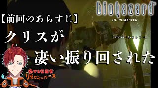 【初ゲーム実況】ウェスカーはツンデレですか？襲い来るインクリボン不足！【＃６】 [upl. by Andeee]