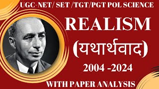 Morgenthaus Theory of Realism  मोर्गेंथौ का यथार्थवादी सिद्धान्त  ugcnetpoliticalscience [upl. by Ehav]