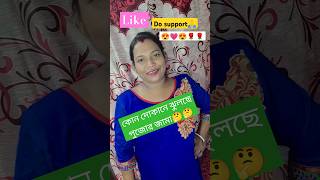 Kon dokane jhulche pujor jama trending bangla song banglasong shorts shopping [upl. by Lali]