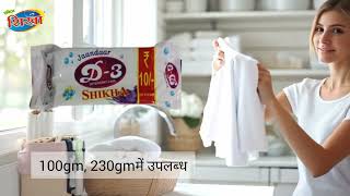 Detergent Powder Detergent Cake Dishwash Bar Ad Video [upl. by Baudelaire]