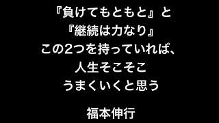 赤城しげる カイジ 名言集 福本伸行作品 班長 利根川 涯 黒沢 銀次 足立さん [upl. by Neile]