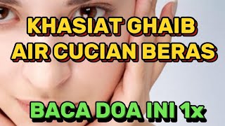 REZEKI LANCAR BACAKAN DUA KATA INI PADA CUCIAN AIR BERAS INILAH KHASIAT GHAIB DARI AIR CUCIAN BERAS [upl. by Nosretep]